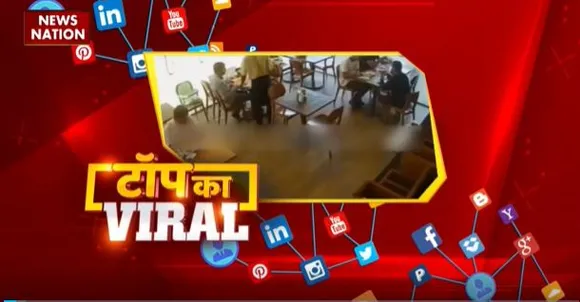 TOP KA VIRAL : सोशल मीडिया पर TOP KA VIRAL