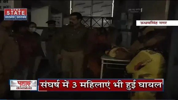 Uttarakhand News : Udham Singh Magar में पड़ोसी के साथ खूनी संघर्ष में महिला की मौत |