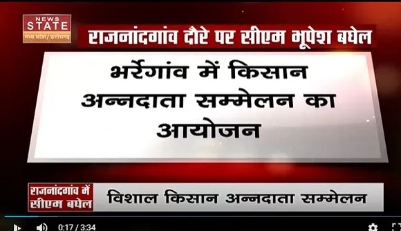 Chhattisgarh News : सीएम बघेल पहुंचे राजनांदगांव, चंदूलाल चंद्राकर की मूर्ति का किया अनावरण