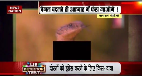 LIE DETECTOR TEST : किंग कोबरा के किस कांड का सच