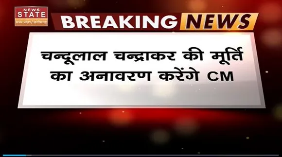 Chhattisgarh News : Rajnandgaon में किसान अन्नदाता सम्मेलन में शामिल होंगे CM भूपेश बघेल |