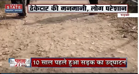 Uttarakhand News : Roorkee में ठेकेदार ने अधूरा छोड़ा सड़क निर्माण |
