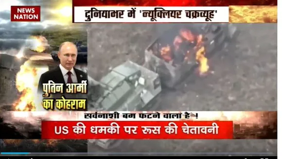 Russia-Ukraine War : Ukraine ने रूसी डिफेंस सिस्टम को किया तबाह |
