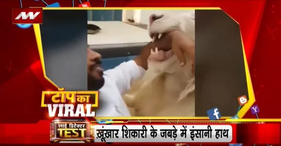 TOP KA VIRAL : सोशल मीडिया पर TOP KA VIRAL VIDEO
