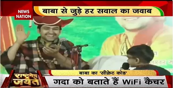 Rashtramev Jayate : बाबा बागेश्वर का रहस्यलोक, बाबा के कोड वर्ड