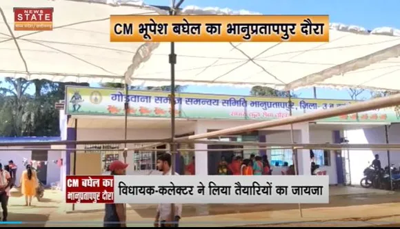Chhattisgarh News : उपचुनाव जीतने के बाद CM भूपेश बघेल Bhanupratappur