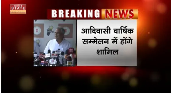 Chhattisgarh News : CM भूपेश बघेल का Kanker दौरा