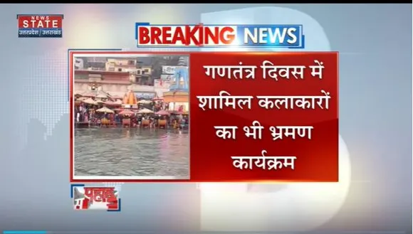 Uttarakhand News : आज Haridwar पहुंचेंगे रक्षा मंत्रालय के अधिकारी