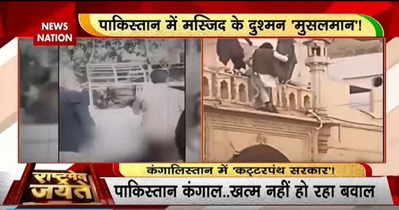 Rashtramev Jayate : पाकिस्तान में फिर लौटा सिर तन से जुदा गैंग, आतंकिस्तान में अब कट्टरपंथ का विस्फोट