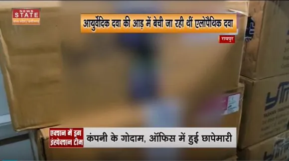 Chhattisgarh News : Raipur के 4 अलग-अलग जगहों पर छापेमारी की कार्रवाई