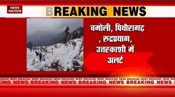 Uttarakhand Breaking : Uttarakhand के 4 जिलों में एवलांच का खतरा