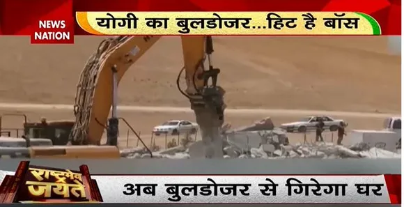 Rashtramev Jayate : इजरायल पहुंचा योगी का बुलडोजर मॉडल, आतंकियों पर चलेगा बाबा वाला बुलडोजर