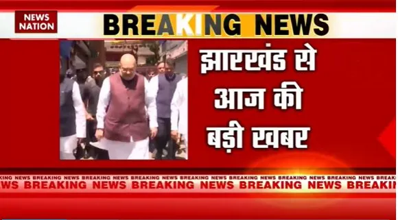 Jharkhand Breaking : Deoghar में गृहमंत्री अमित शाह की रैली