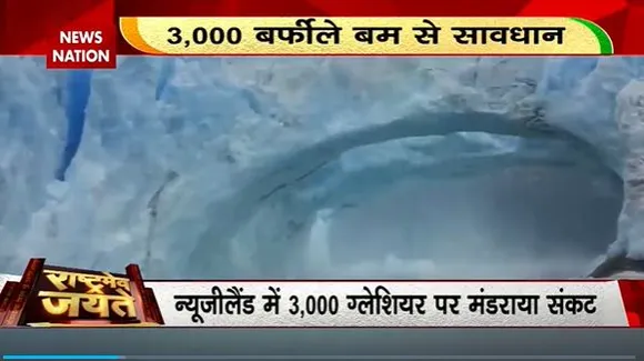 Rashtramev Jayate : विलुप्त होने की कगार पर 3000 ग्लेशियर