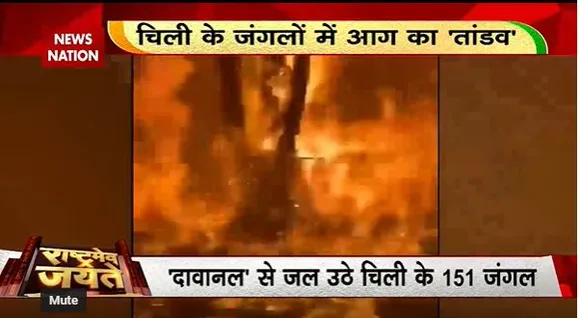 Rashtramev Jayate : जंगल की आग से दुनिया में आने वाली है महातबाही
