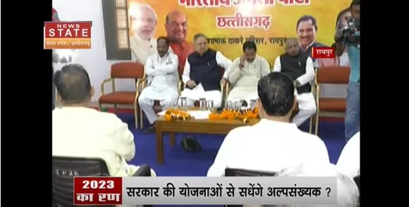 Chhattisgarh News : मिशन 2023 को लेकर भाजपा और कांग्रस में SC-ST व अल्पसंख्यकों को अपने पाले की कवायद शुरू