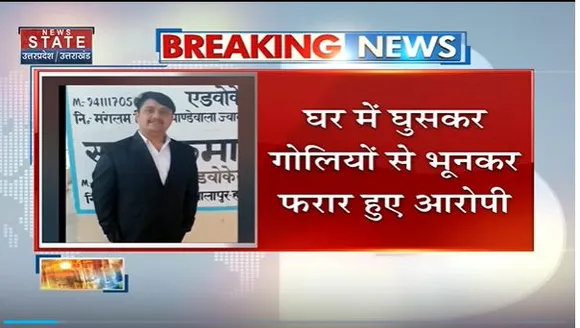 Uttarakhand News : Haridwar में BJP नेता अमरदीप चौधरी की गोली मारकर हत्या