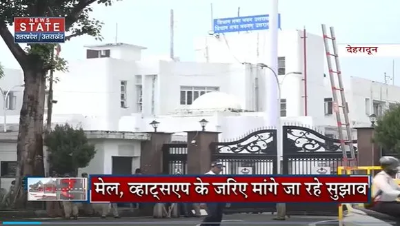 Uttarakhand News : मार्च में होगा Uttarakhand का बजट सत्र