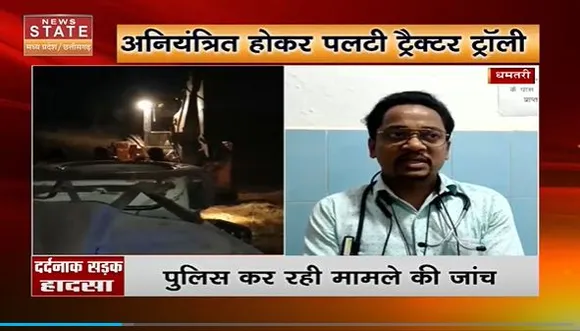 Chhattisgarh News : Dhamtari में अनियंत्रित होकर पलटी ट्रैक्टर ट्रॉली