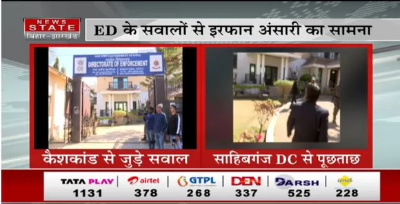 Jharkhand News : रांची में ED ने इरफान अंसारी से कैशकांड से जुड़े मामले में की पुछताछ