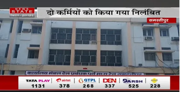 Bihar News : समस्तीपुर में बिना टेंडर बेच दिया गया रेल पटरी, जांच के लिए कमेटी का हुआ गठन