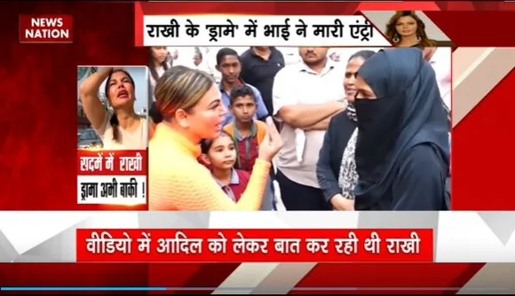 Rakhi Sawant : सोशल मीडिया पर वायरल हुई राखी सावंत की नई वीडियो