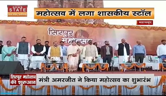 Chhattisgarh News : Mahasamund तीन दिवसीय सिरपुर महोत्सव का शुभारंभ