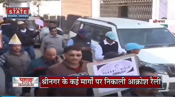 Uttarakhand News : Srinagar में पुरानी पेंशन बहाली की मांग को लेकर कर्मचारियों का प्रदर्शन