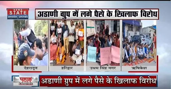 Uttarakhand News : अडानी मामले को लेकर कांग्रेस कार्यकर्ताओं का प्रदेश भर में प्रदर्शन