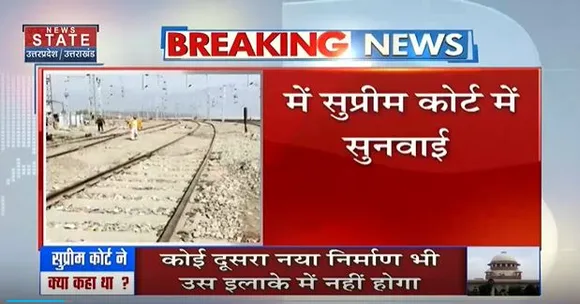 Uttarakhand News : हल्द्वानी अतिक्रमण मामले में सुप्रीम कोर्ट में सुनवाई
