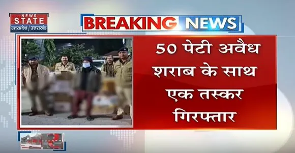 Uttarakhand News : हल्द्वानी पुलिस और एसओजी को मिली बड़ी सफलता