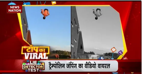 Top Ka Viral : सोशल मीडिया पर Top Ka Viral
