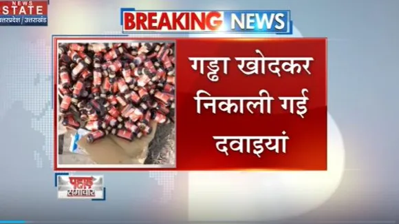 Uttarakhand News : Haridwar में बैरागी कैंप में मिला दवाईयों का बड़ा ढेर