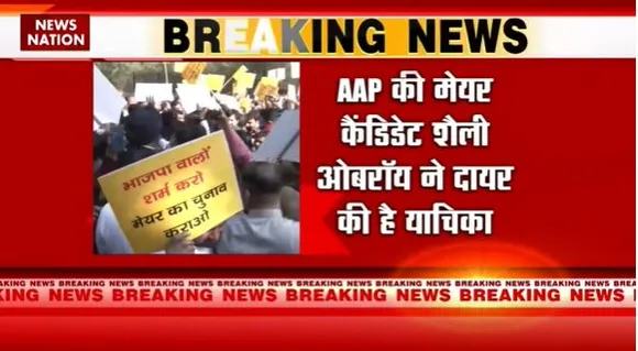Delhi Breaking : आज सुप्रीम कोर्ट में होगी मेयर चुनाव पर सुनवाई