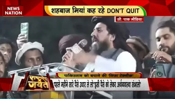 Rashtramev Jayate : डिफॉल्ट की कगार में Pakistan