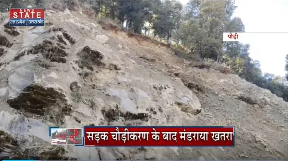 Uttarakhand News : Paudi में लैंडस्लाइड जोन के ट्रीटमेंट की मांग