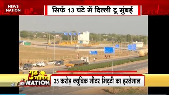 Rajasthan Breaking : Dausa में PM मोदी करेंगे एक्सप्रेस-वे के पहले फेज का उद्घाटन