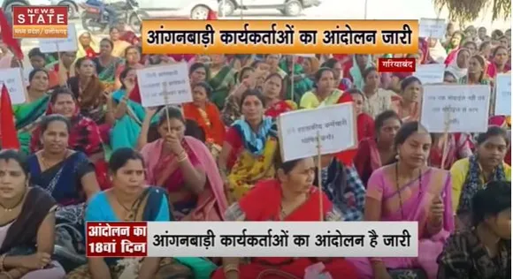 Chhattisgarh News : Gariyaband में आंगनबाड़ी कार्यकर्ताओं का आंदोलन जारी
