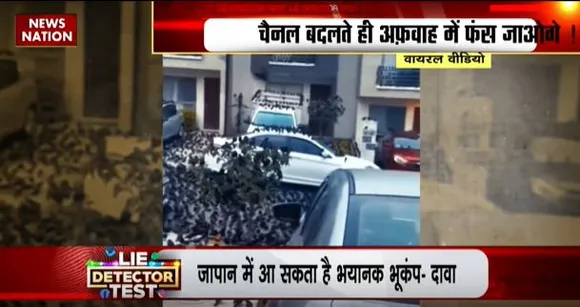 LIE DETECTOR TEST : कयामत का पैगाम देते काले परिंदे का सच