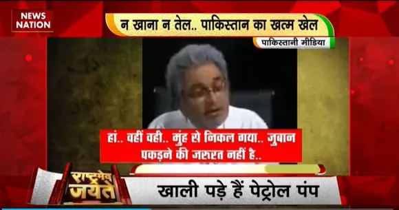 Rashtramev Jayate : पाकिस्तान में मंहगाई से जनता का हाल हुआ बेहाल, IMF ने अभी तक नहीं दिया कर्ज