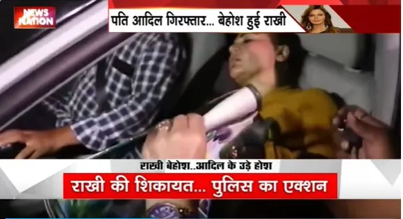Rakhi Sawant Controversy : बीच सड़क पर राखी सावंत हुई बेहोश