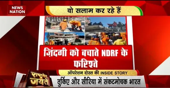 Rashtramev Jayate : ऑपरेशन दोस्त की इनसाइड स्टोरी, भारतीय वायुसेना के एक और बैच तुर्किए रवाना