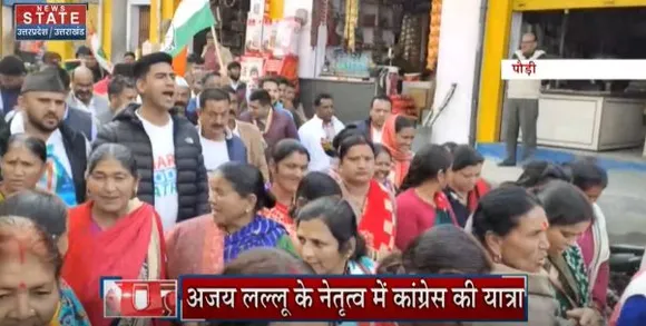 Uttarakhand News : पौड़ी की सड़को पर कांग्रेस की हाथ से हाथ जोड़ो यात्रा, लाठीचार्ज का किया विरोध