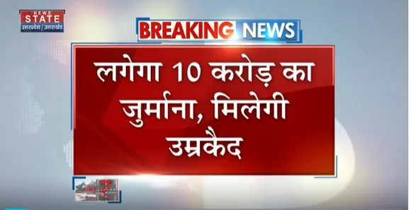 Uttarakhand News : नकल विरोधी अध्यादेश को राज्यपाल से मिली मंजूरी, CM धामी ने राज्यपाल का जताया आभार