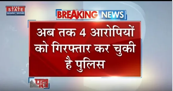 Uttarakhand News : हरिद्वार में नकल माफियाओं के खिलाफ सख्त सरकार, पेपर लीक मामले में एक और गिरफ्तार