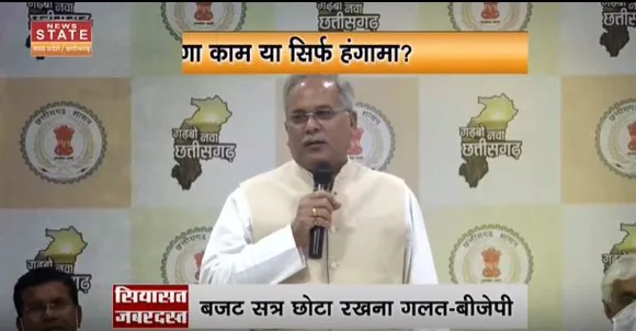 Chhattisgarh News : बजट सत्र को लेकर सत्ता पक्ष और विपक्ष के बीच सियासी जुबानी जंग