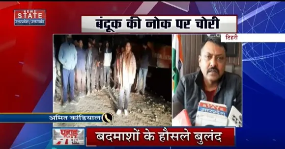 Uttarakhand News : टिहरी में बदमाशों के हौसले बुलंद, सिक्योरिटी गार्ड को कमरे में किया बंद