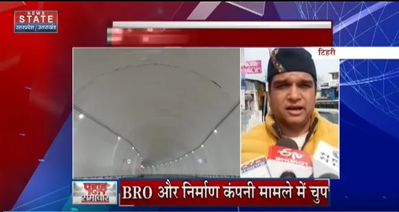 Uttarakhand News : जोशीमठ के बाद टिहरी के घरों में भी आई दरार, भू वैज्ञानिकों से जांच की मांग