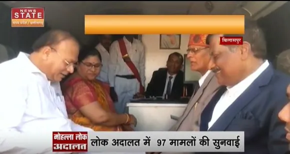 Chhattisgarh News : बिलासपुर में मोहल्ला लोक अदालत की शुरूआत