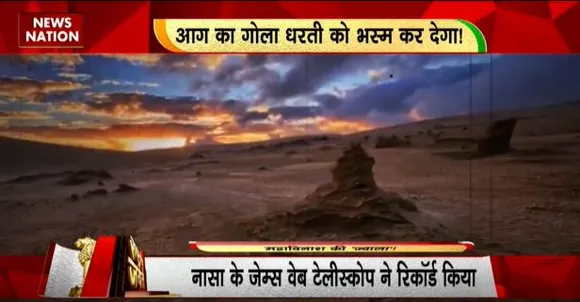 Rashtramev Jayate : सूरज में बवंडर को देखकर वैज्ञानिक भी हैरान